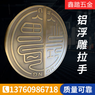 Tấm nhôm chạm khắc nổi tay nắm cửa bằng đồng cửa biệt thự khách sạn tay nắm cửa bằng đồng hình bán nguyệt được chạm khắc chắc chắn