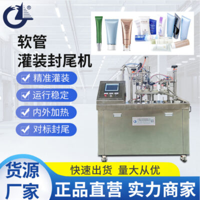 Các nhà sản xuất cung cấp máy chiết rót và hàn kín tóc trực tiếp máy chiết rót tự động Máy bọc kín bán tự động