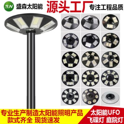 Đèn đường năng lượng mặt trời đĩa bay tròn UFO đèn biệt thự cộng đồng quảng trường cảnh quan cảm ứng tích hợp đèn đường đèn sân vườn
