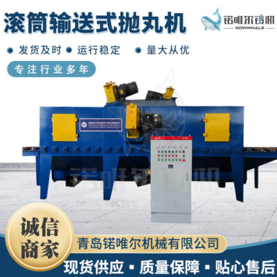 Tấm thép lớn thiết bị máy nổ mìn thiết bị máy nổ mìn làm sạch kết cấu thép băng tải trống máy nổ mìn