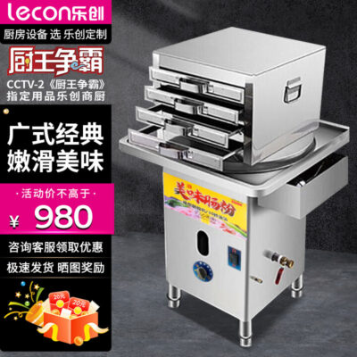 Máy bột xúc xích Lechuang thương mại ngăn kéo gas loại một máy bơm bột xúc xích Quảng Đông máy ăn sáng thanh kéo bột