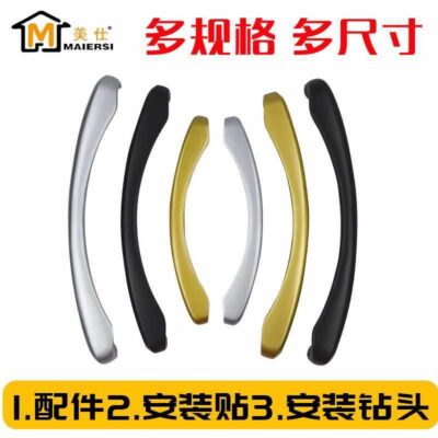 Bán buôn tay nắm cửa trượt tay nắm cửa trượt nhà bếp ban công cửa kính nặng cửa hợp kim nhôm bị oxy hóa tiếp xúc với tay cầm