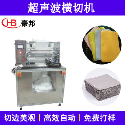 Máy cắt chữ thập siêu âm Thiết bị cắt băng vải không bụi Máy cắt vải sợi vật liệu phản quang Máy cắt chữ thập
