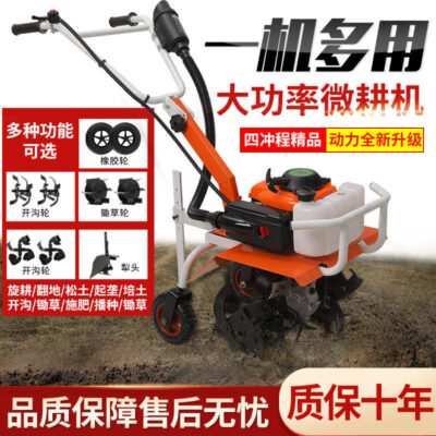 Máy xới siêu nhỏ máy móc nông nghiệp nhỏ hộ gia đình công suất cao đất canh tác làm cỏ làm cỏ mương xới quay bán buôn một mảnh