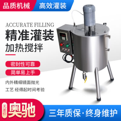 Cung cấp máy chiết rót son môi tự động gia nhiệt khuấy chiết rót thủ công xà phòng mỹ phẩm thiết bị máy chiết rót định lượng