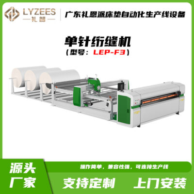 Máy chần kim một kim được vi tính hóa hoàn toàn tự động ghép mép máy dukepu đầu gài dây chuyền sản xuất vải nệm cơ khí