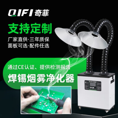 Nhà máy Hoàng Giang cung cấp máy lọc khói hàn hai trạm điều khiển từ xa máy lọc khói hàn thiết bị lọc bán buôn
