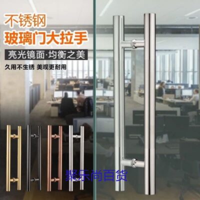 Tay nắm cửa bằng thép không gỉ dày Tay nắm cửa cửa hàng tay cầm xử lý khung cửa khách sạn Tay nắm cửa kính