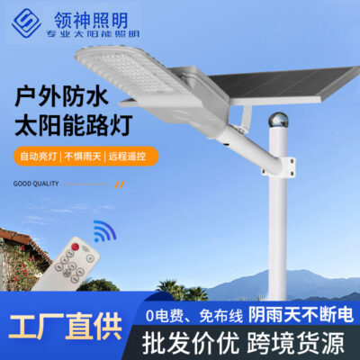 Kỹ thuật đèn đường năng lượng mặt trời ngoài trời không thấm nước loại chia đôi đèn năng lượng mặt trời sân vườn ngoài trời LED chiếu sáng đường