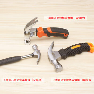 Búa nhỏ mini móng vuốt thép đặc biệt thép nguyên chất đầu búa một hộ gia đình búa đóng đinh búa chế biến gỗ trẻ em tự làm dụng cụ