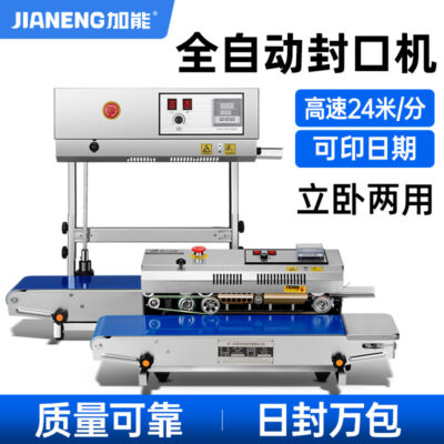 Máy đóng thùng liên tục thương mại nhỏ tự động dọc nhiệt đóng thùng máy màng nhựa nhiệt túi nhôm lá trà có thể được hút chân không