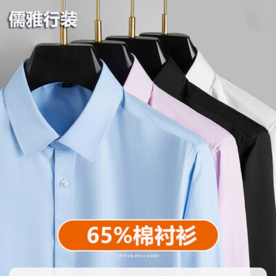 Áo sơ mi trắng chuyên nghiệp thấm hút mồ hôi và thoáng khí dành cho nam không cần ủi áo sơ mi công sở mỏng dài tay quần áo công sở quần áo công sở