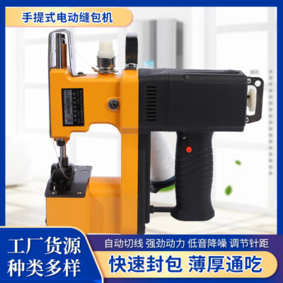 Máy bọc miệng túi Máy may túi xách tay tự động Máy bọc túi dệt Máy đóng gói nhanh Máy may túi da rắn