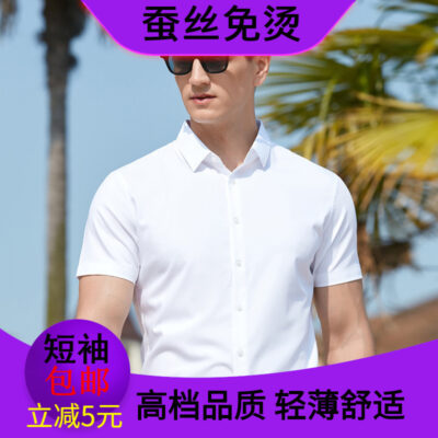 Áo sơ mi nam ngắn tay tùy chỉnh mới cao cấp sang trọng không ủi màu lụa dâu tằm áo sơ mi nam mùa hè đàn hồi mỏng quần áo nam