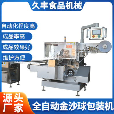 Máy đóng gói trà sô cô la bóng Jinsha hoàn toàn tự động