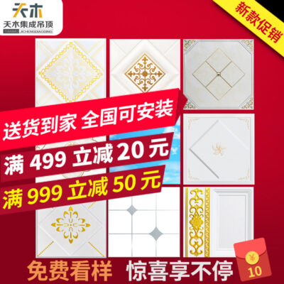 Trần thạch cao tích hợp trần nẹp nhôm trọn bộ vật tư tự lắp đặt trần phòng bếp phòng khách phòng tắm trọn bộ trần