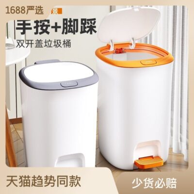 Thùng rác nắp lật nhà có nắp mở đôi khử mùi mới toilet bếp phòng khách giẫm chân sọt rác dung tích lớn