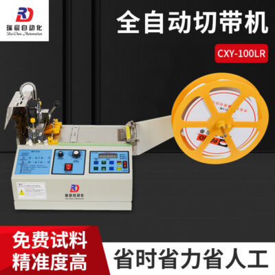 Máy cắt dây đai tự động máy cắt dây đai vát nóng và lạnh sử dụng kép dây kéo dây đai ba lô máy cắt háo hức máy cắt dây ruy băng