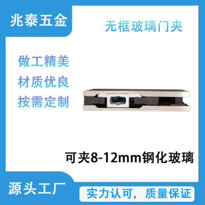 Phụ kiện kẹp cửa lò xo sàn 1 từ clip nhà máy bán trực tiếp cửa kính 4mm kẹp dưới cửa kính phổ quát cửa kẹp bán buôn