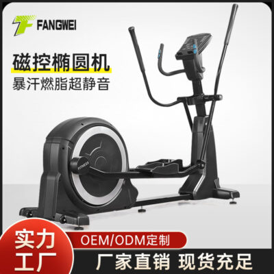 Fangwei máy hình elip thương mại máy đi bộ không gian trong nhà huấn luyện viên phòng tập thể dục máy hình elip nhỏ hạng nhẹ