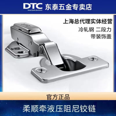 Bản lề đệm thủy lực giảm chấn Dongtai DTC bản lề lò xo tủ bản lề ống cố định Bản lề C85 C80