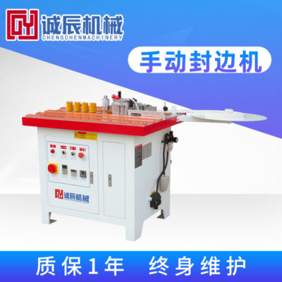 Thiết bị máy móc chế biến gỗ Hướng dẫn sử dụng nhỏ Máy dán cạnh Cạnh thẳng Cạnh cong Niêm phong dị loại Nhà sản xuất tại chỗ Cải tiến nhà Di động