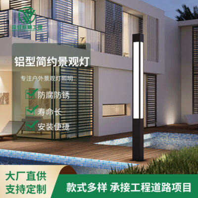 Nhôm hồ sơ ánh sáng sân vườn đường điện lưới sân vườn vuông cột đèn cộng đồng đường phố ngoài trời cột đèn sân vườn bán buôn