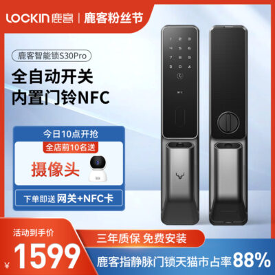 Khóa thông minh tự động Luke khóa vân tay kết hợp khóa điện tử khóa cửa chống trộm S30P