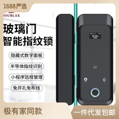 Shuanglishi Văn Phòng Thông Minh Cửa Kính Cửa Vân Tay Mở Đôi Hệ Thống Dây Miễn Phí Chấm Công Kiểm Soát Truy Cập Khóa Thông Minh Điện Tử Bán Buôn
