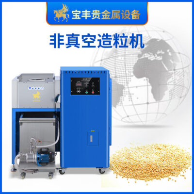 Máy tạo hạt kim loại 50-100kg Chuẩn bị tạo hạt kim loại Máy tán xạ hạt Bán hàng trực tiếp tại nhà máy