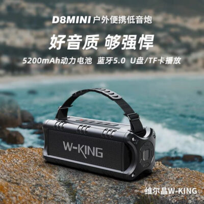 Loa bluetooth không dây Weierjing D8mini công suất cao loa siêu trầm di động thẻ cắm âm thanh USB