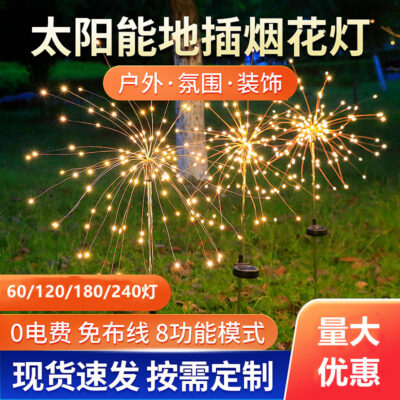 Đèn LED năng lượng mặt trời mặt đất đèn pháo hoa 8 chế độ dây đèn bồ công anh ngoài trời lễ hội sân trang trí sân vườn bãi cỏ đèn