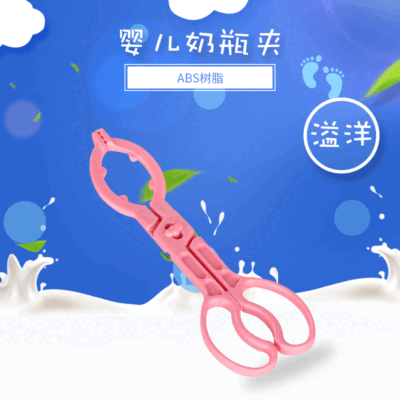 Đồ dùng cho bà mẹ và em bé kẹp bình sữa đồ dùng trẻ em chịu nhiệt độ cao chống bỏng chống trượt có thể tháo rời PP kìm khử trùng núm vú bình sữa