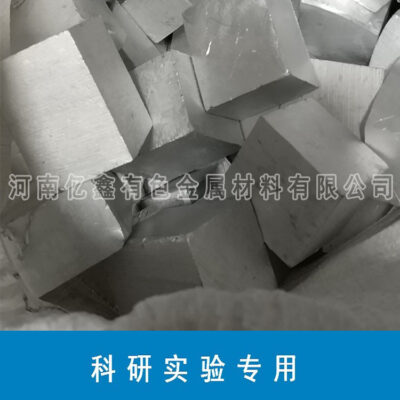 Nhôm có độ tinh khiết cao Al ≥ 99,999% cho các thí nghiệm nghiên cứu khoa học Thỏi nhôm tinh luyện 5N Nhôm độ tinh khiết cao 5N 99,999%