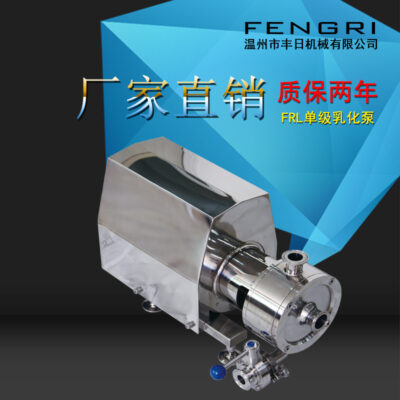 Máy bơm nhũ hóa một tầng cắt cao đường ống thép không gỉ chất lỏng-lỏng nước-bột trộn máy bơm phân tán đồng nhất vật liệu 304