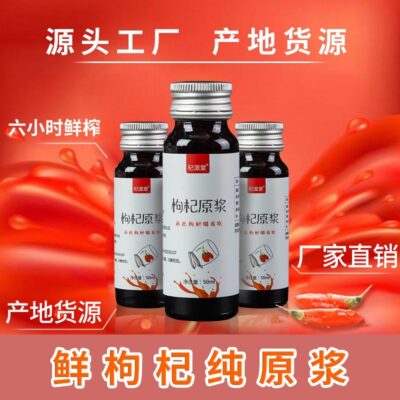 Ninh Hạ Huabao Lycium barbarum chế biến tinh khiết thay mặt cho các nhà sản xuất sản xuất thùng lớn nguyên liệu bán buôn bao gồm thuế vận chuyển miễn phí