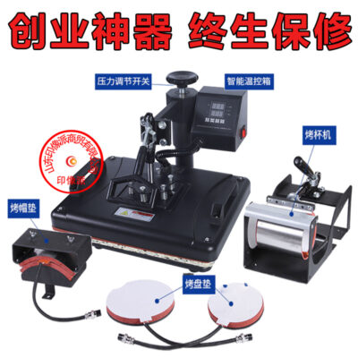 Thiết bị khởi động giá rẻ cho quầy hàng, quần áo, cốc cốc, ốp điện thoại, ảnh, mũ, đĩa, máy dập nóng, máy in