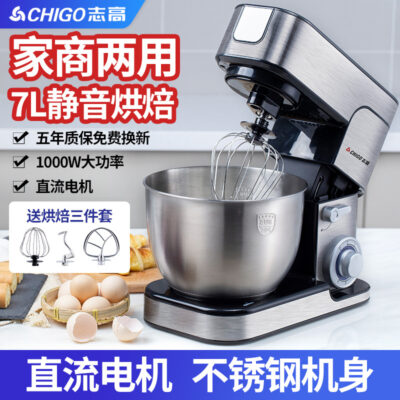 Zhigao thép không gỉ máy đầu bếp hộ gia đình thương mại nhỏ nhào bột hoàn toàn tự động và máy mì đa chức năng đánh trứng kem