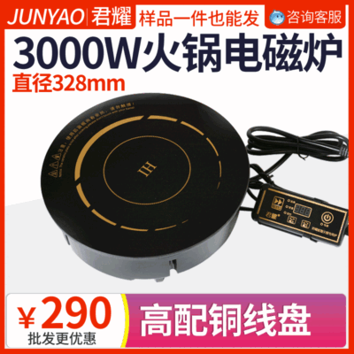 Thiết bị phục vụ ăn uống thương mại bếp cảm ứng 3000W cửa hàng lẩu công suất cao cảm ứng 6 tốc độ nhúng bếp cảm ứng tròn