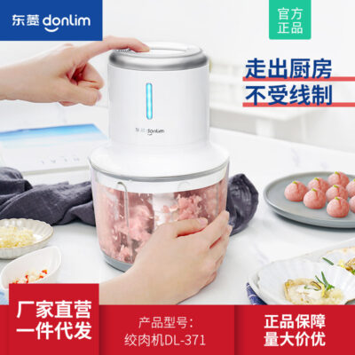 Máy Xay Thịt Không Dây Dongling Máy Trộn Điện Gia Đình Nhỏ Đa Năng Thịt Băm Phụ Trợ Thực Phẩm Nấu Máy Bóc Tỏi