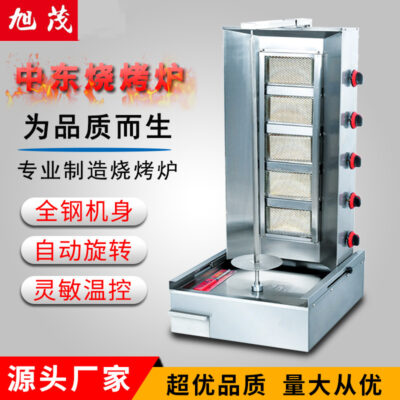 Xumao BS-960 Khí Trung Đông Lò Nướng Thổ Nhĩ Kỳ Máy Nướng Tây Thiết Bị Nhà Bếp Brazil Lò Nướng Thịt