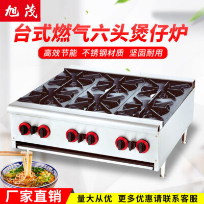 Xumao Gas 4 đầu 6 đầu 8 đầu Bếp soong Máy tính để bàn thương mại Bếp ga soong Thiết bị nhà hàng Bán hàng trực tiếp tại nhà máy