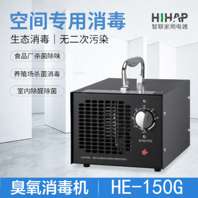 Nhà máy thực phẩm Zhilian máy khử trùng ozone mỹ phẩm xưởng khử trùng GMP khử mùi máy tạo ozone di động