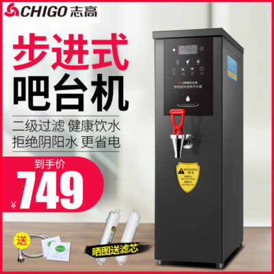 Zhigao nồi hơi nước từng bước thiết bị cửa hàng trà sữa thương mại hoàn toàn tự động máy nước nóng bằng thép không gỉ máy nước nóng