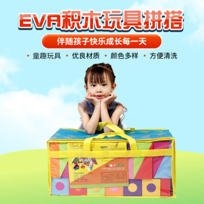Khối xây dựng mẫu giáo đồ chơi màu xốp EVA khối xây dựng đồ chơi trẻ em đồ chơi giáo dục khối xây dựng đồ chơi xây dựng