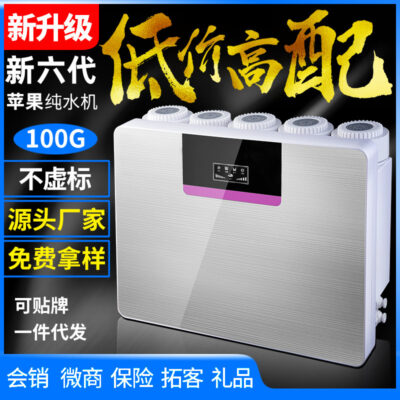 Máy lọc nước bếp gia đình máy lọc nước tinh khiết ro Apple 6 thế hệ 100g thẩm thấu ngược 5 cấp uống trực tiếp quà tặng văn phòng sẽ được bán