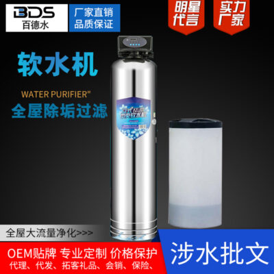 Máy làm mềm nước gia đình 304 nhựa ion thép không gỉ khử cặn tự động tích hợp máy lọc nước toàn bộ thiết bị làm mềm nước trong nhà