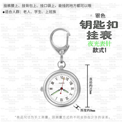 Nhà sản xuất bán trực tiếp y tá đồng hồ bỏ túi nhân vật lớn người đàn ông lớn tuổi và trẻ em đồng hồ bỏ túi móc chìa khóa đồng hồ sinh viên đồng hồ thạch anh bán buôn