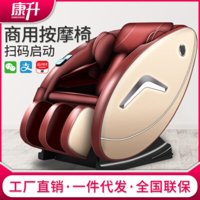 Ghế Massage dùng chung thương mại Trung tâm mua sắm Quét mã QR để thanh toán SL Hướng dẫn điều khiển đường sắt Nhà sản xuất toàn thân Ghế sofa sang trọng