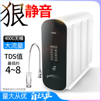 Máy Lọc Nước 400G Không Thùng Gia Đình Máy Nước Tinh Khiết RO Thẩm Thấu Ngược Lưu Lượng Lớn Uống Trực Tiếp Lọc Nước Cơ Hội Quà Tặng Bán Hàng